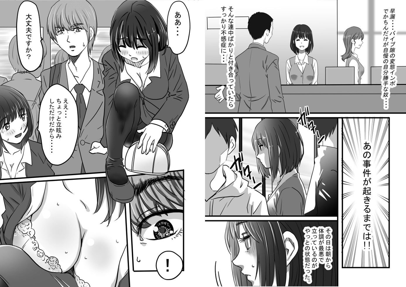 試し読み 6