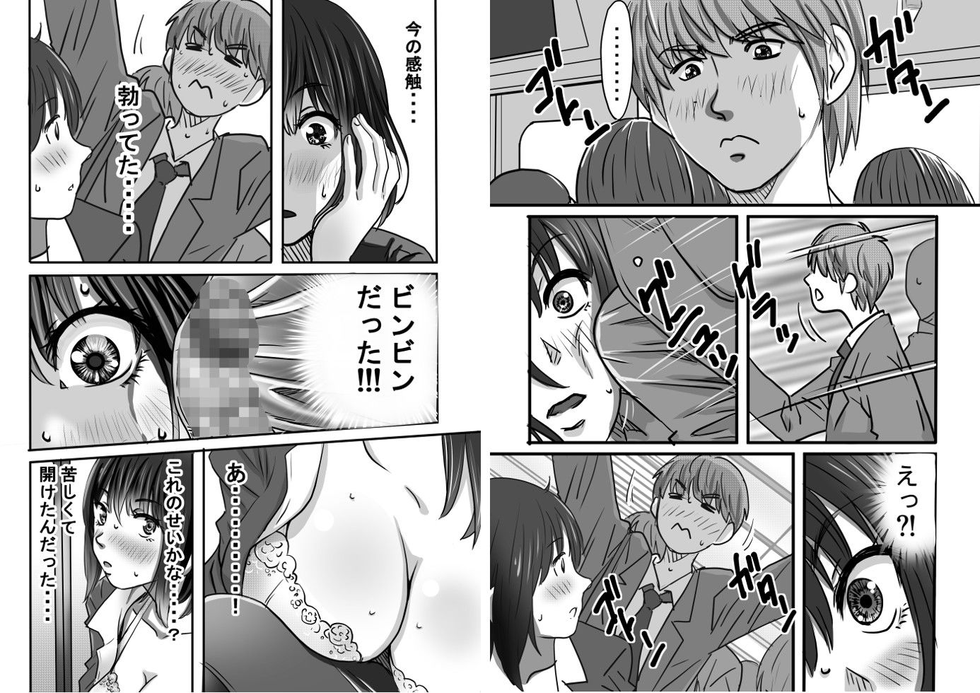 試し読み 7