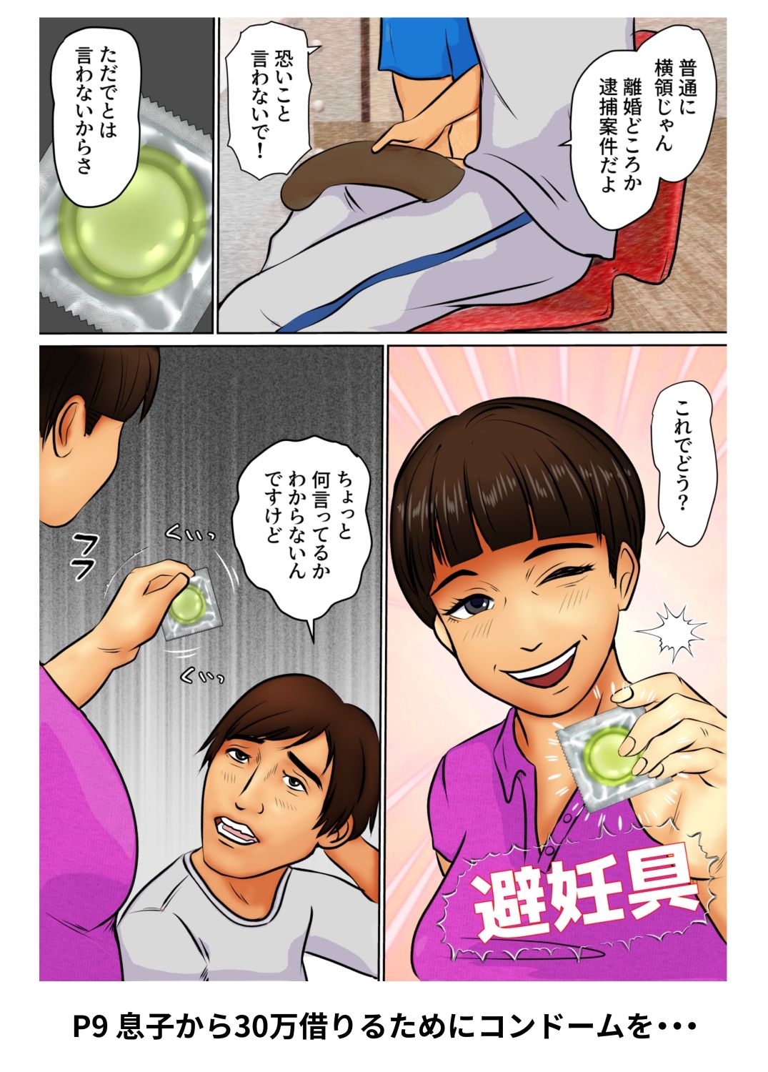 試し読み 3
