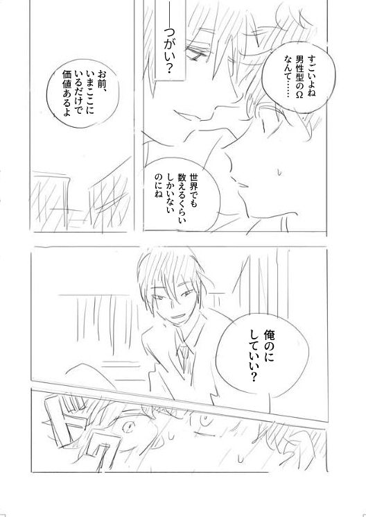 試し読み 9