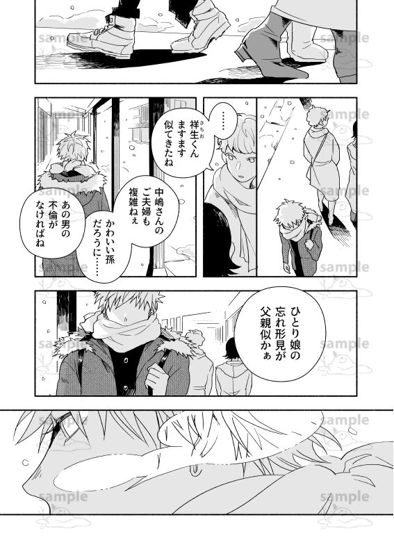 試し読み 1