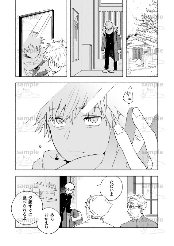 試し読み 2