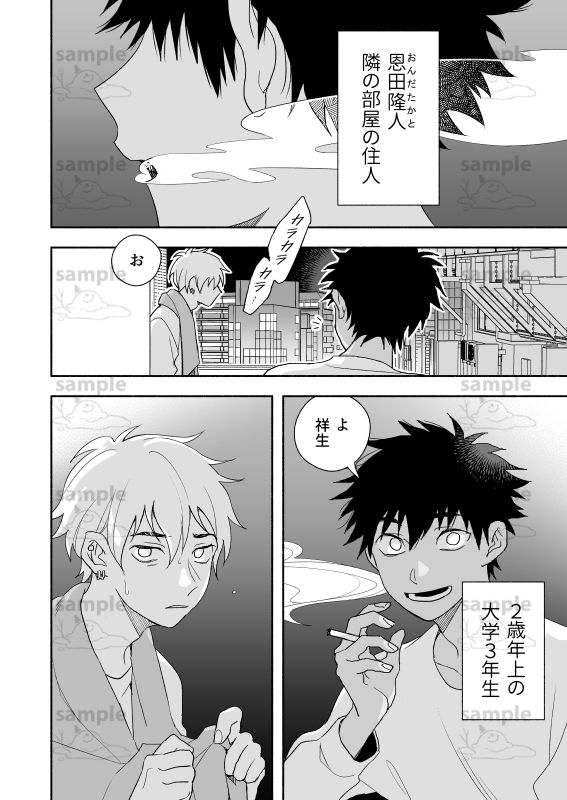 試し読み 5