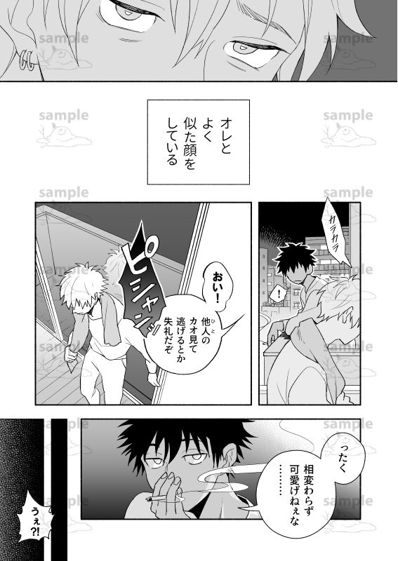 試し読み 6