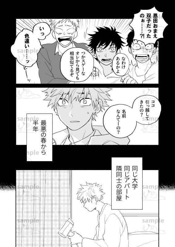 試し読み 7