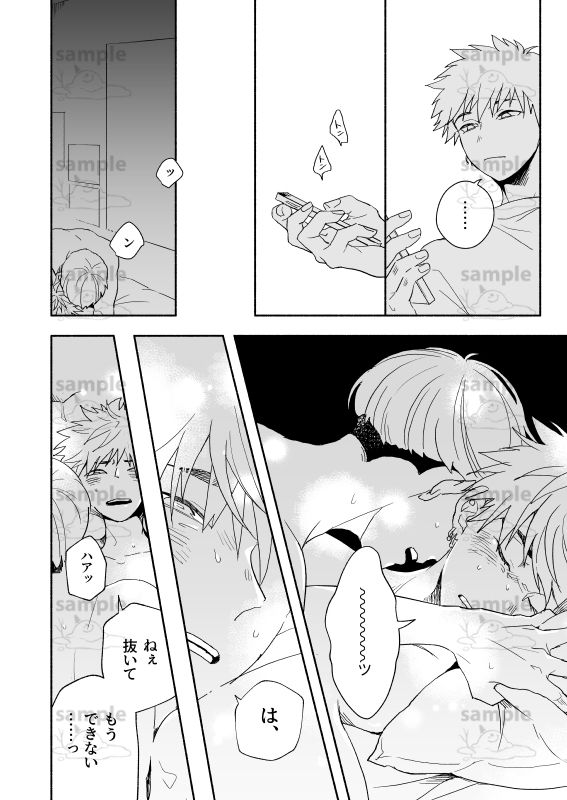 試し読み 9