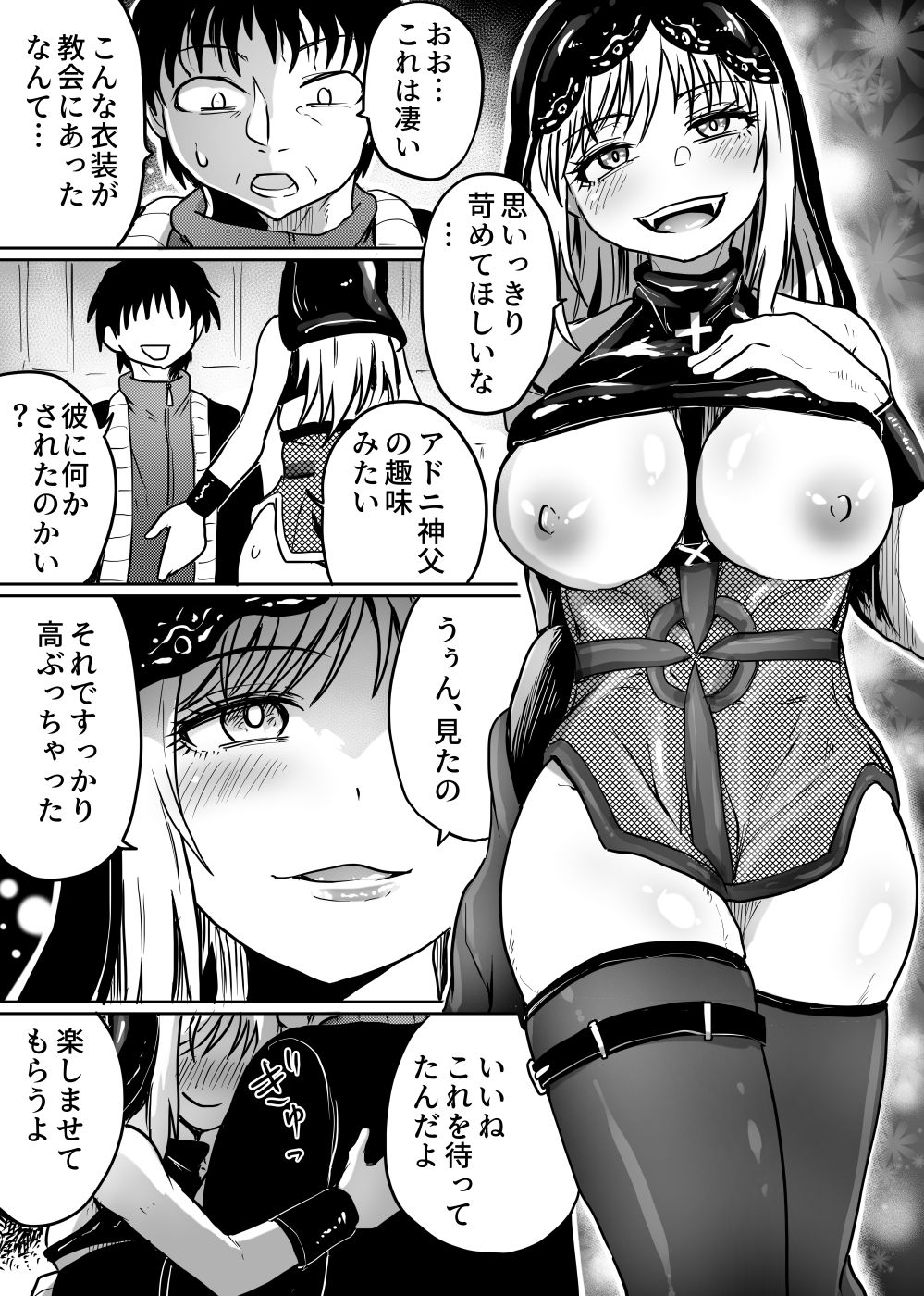 試し読み 5