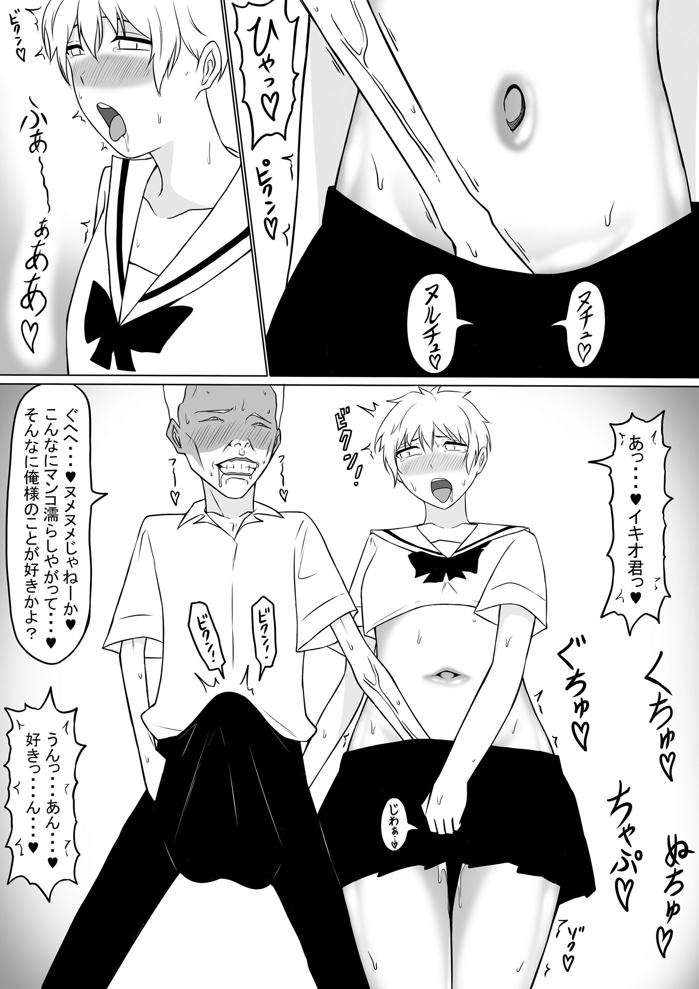 試し読み 6