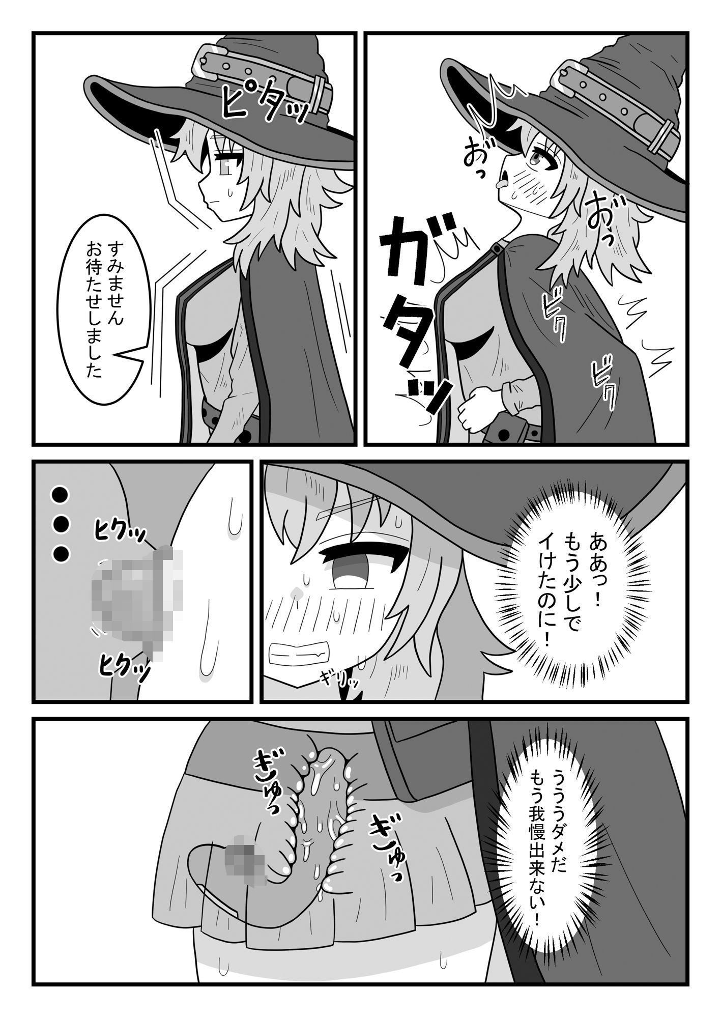 試し読み 4