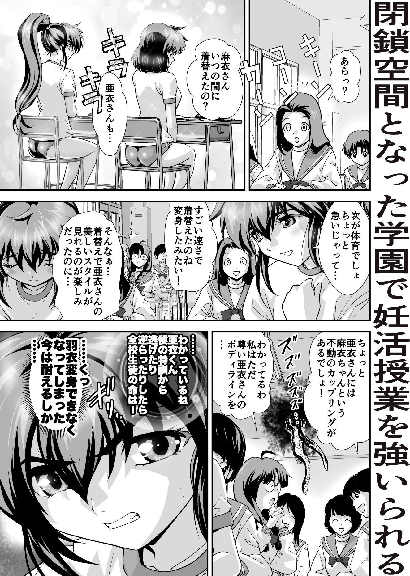 試し読み 2