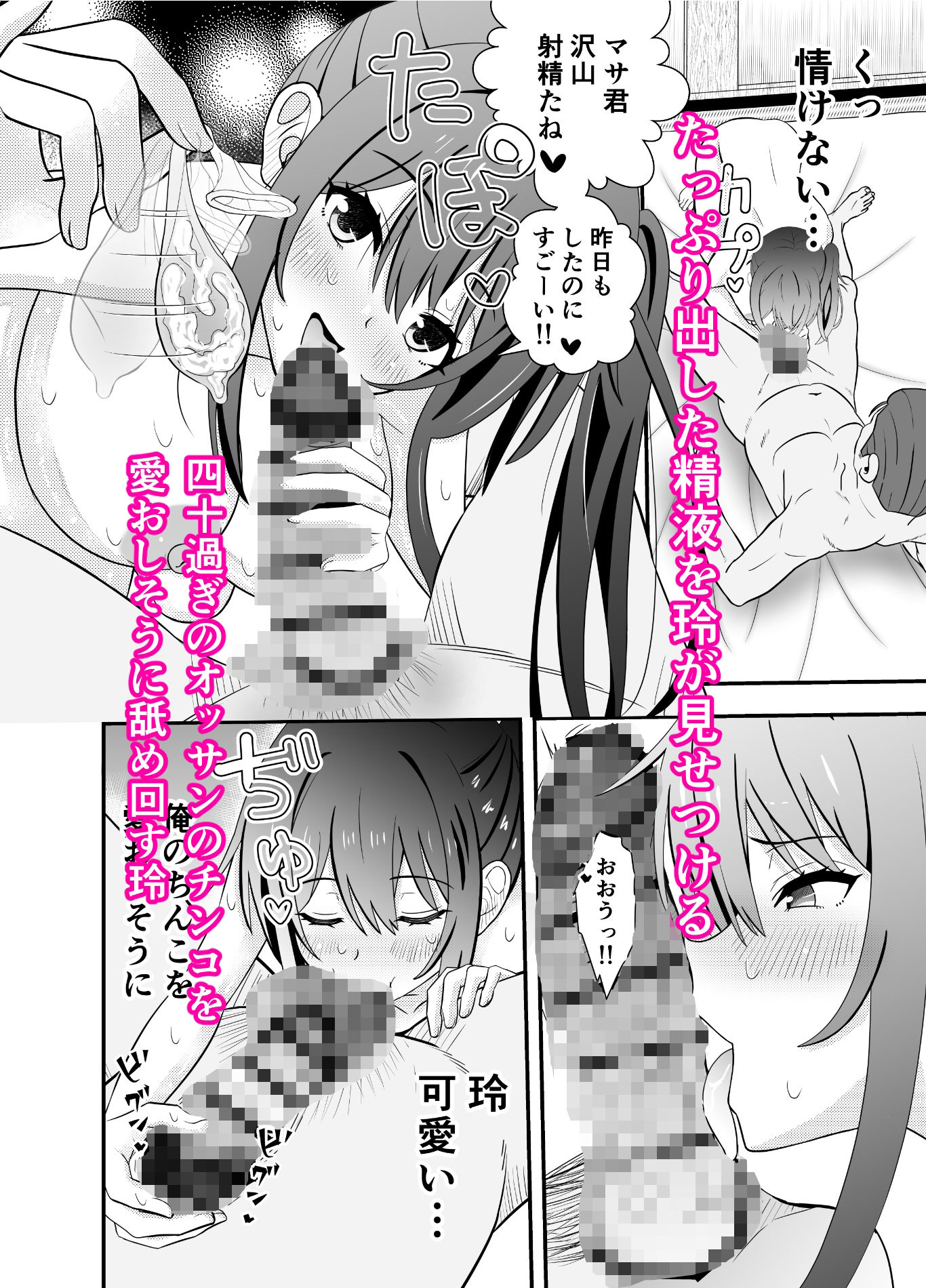 試し読み 7
