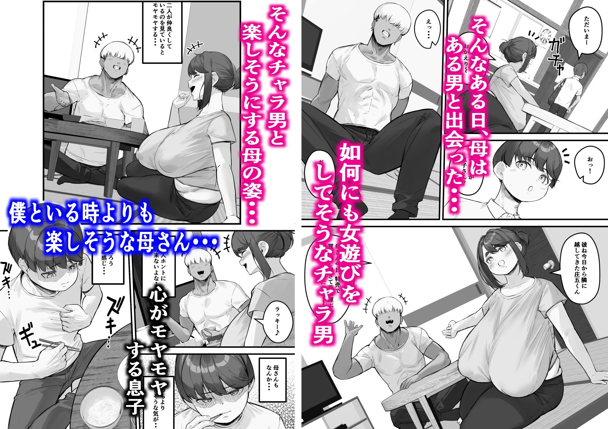 試し読み 2