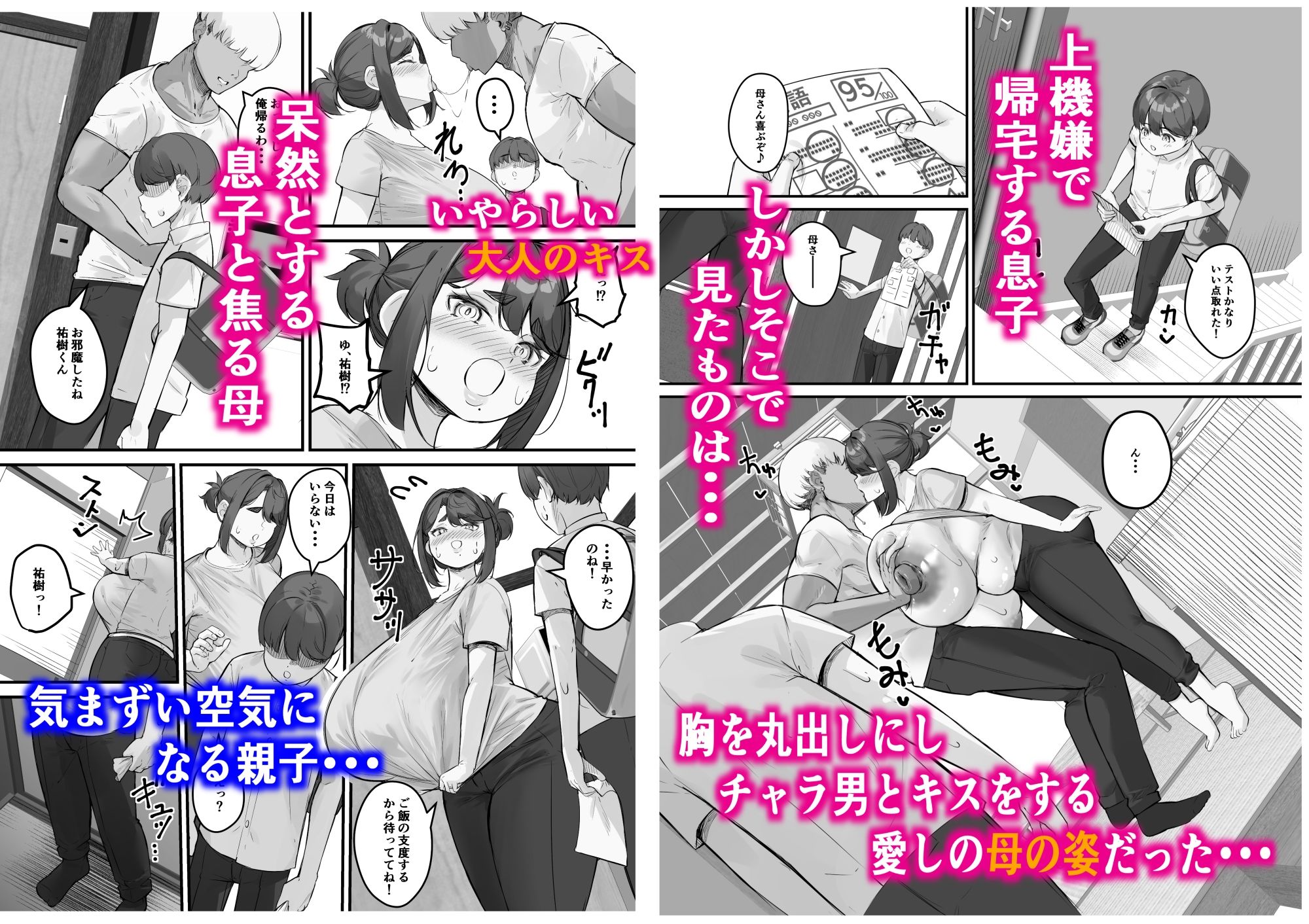 試し読み 3