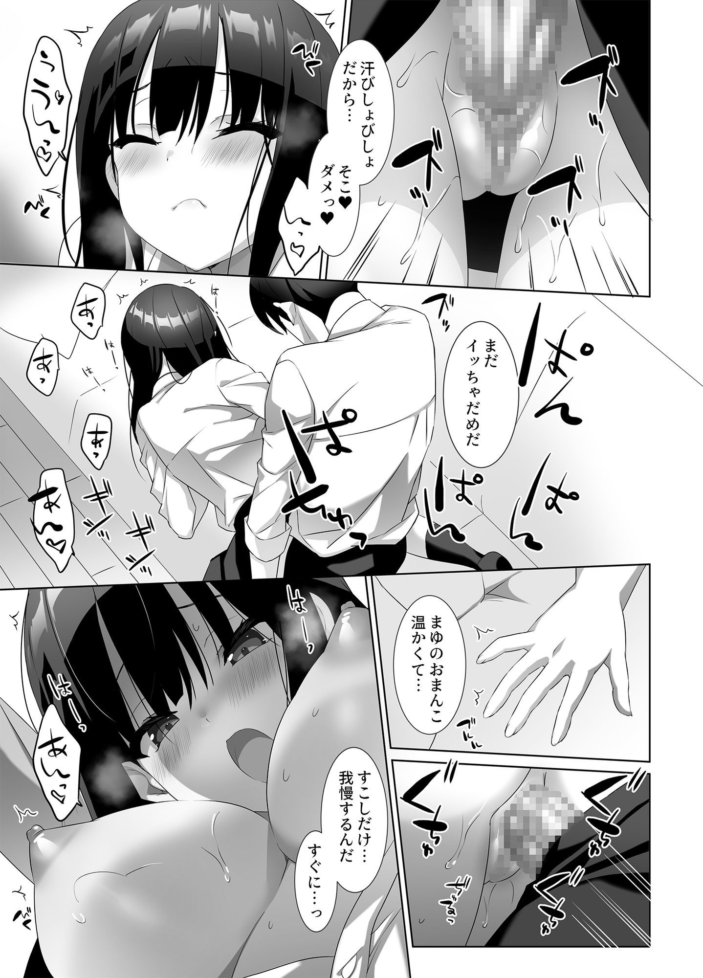 試し読み 5