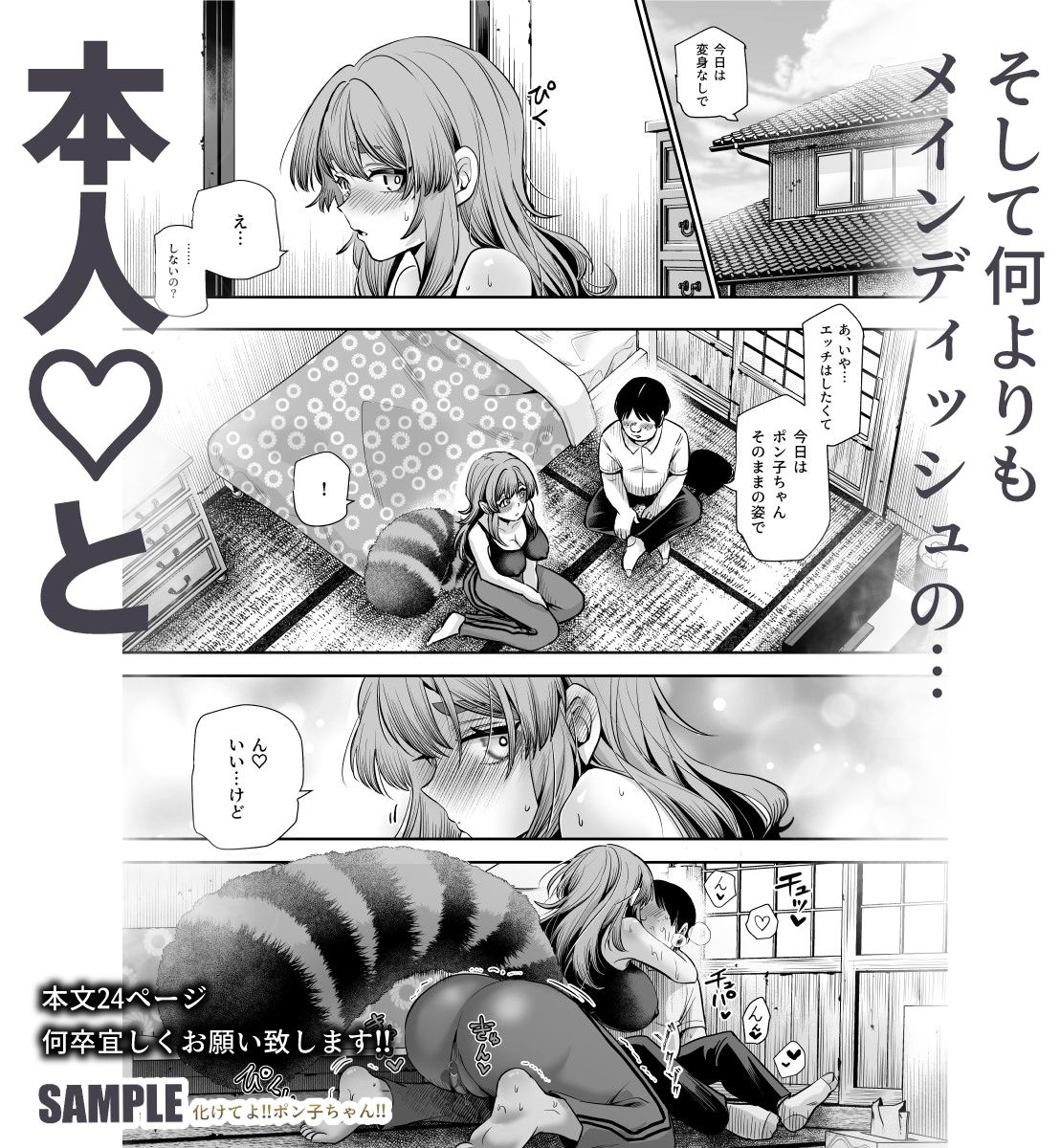 試し読み 8