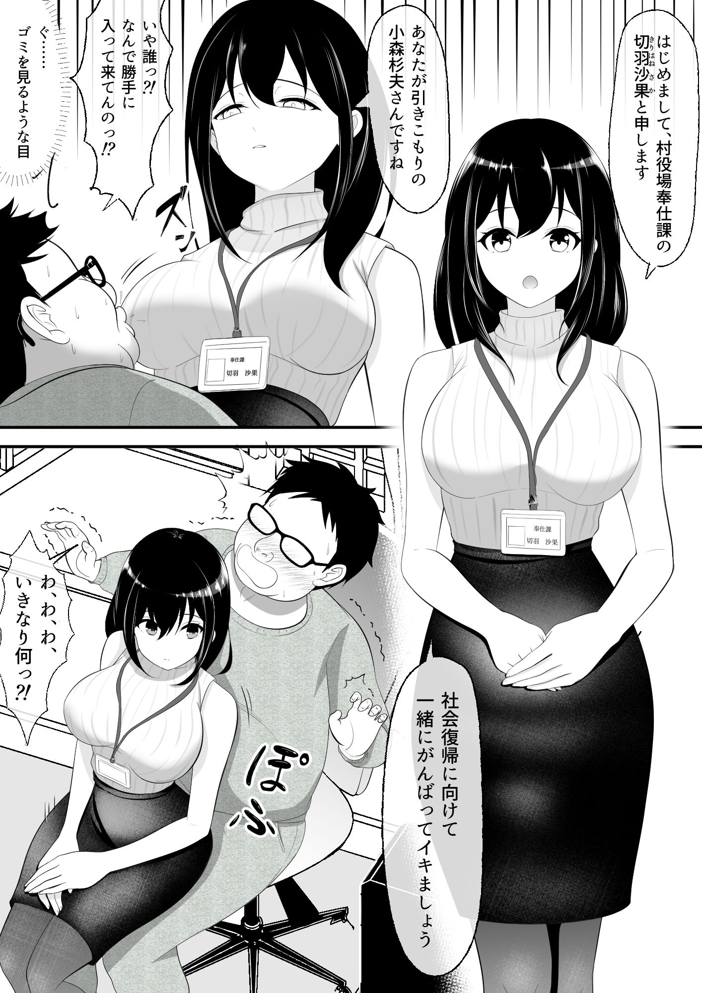 試し読み 3