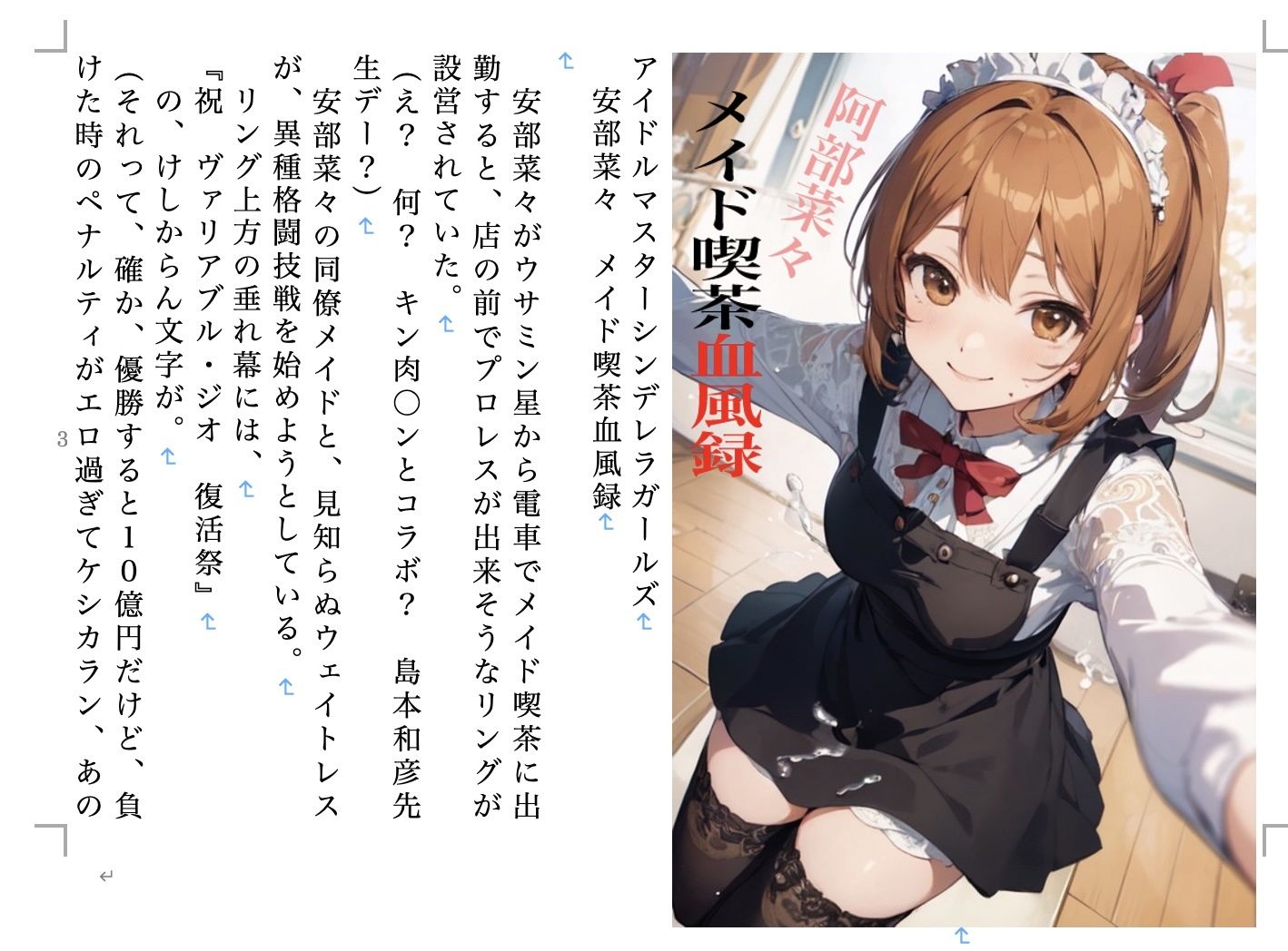 試し読み 2