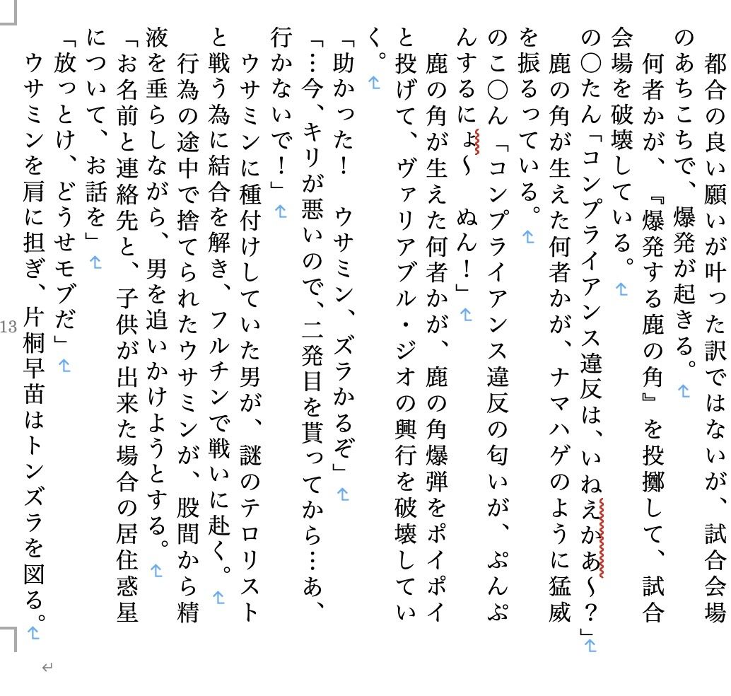 試し読み 3