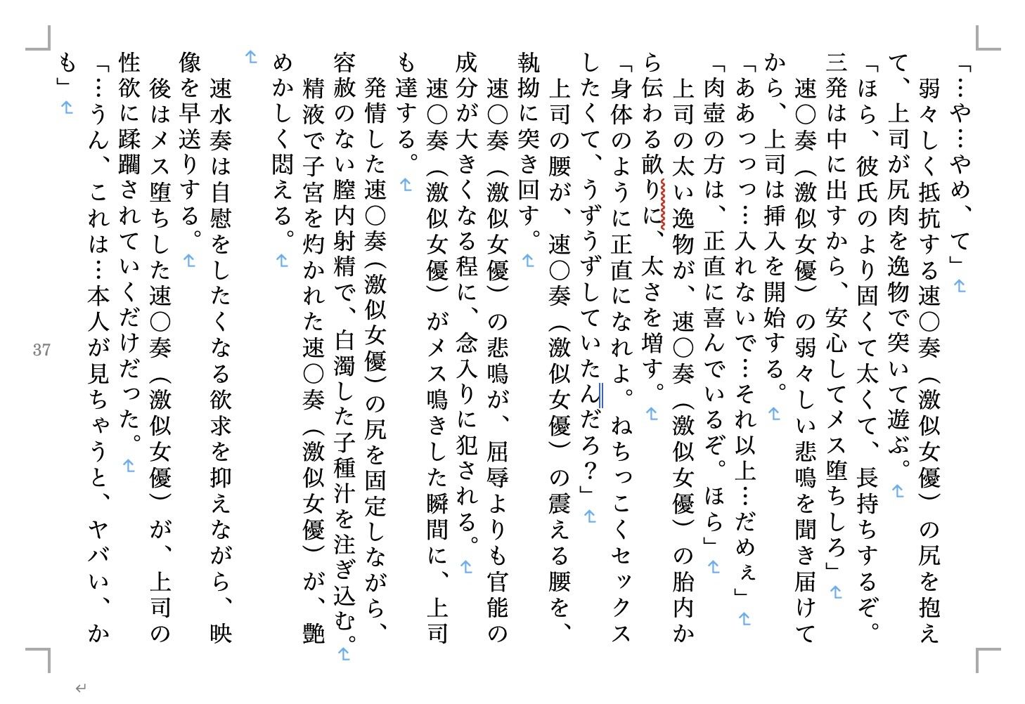 試し読み 9