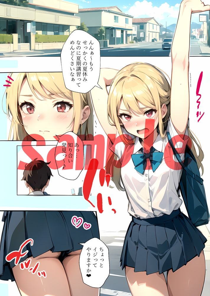 試し読み 7