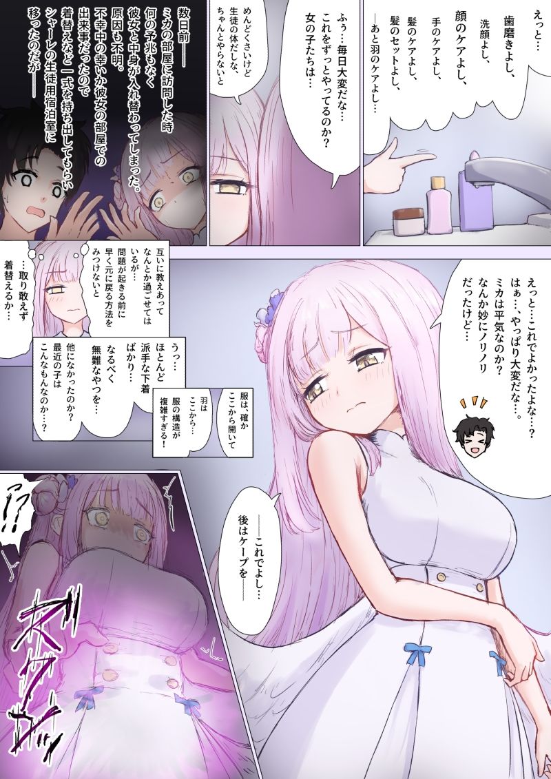 試し読み 2