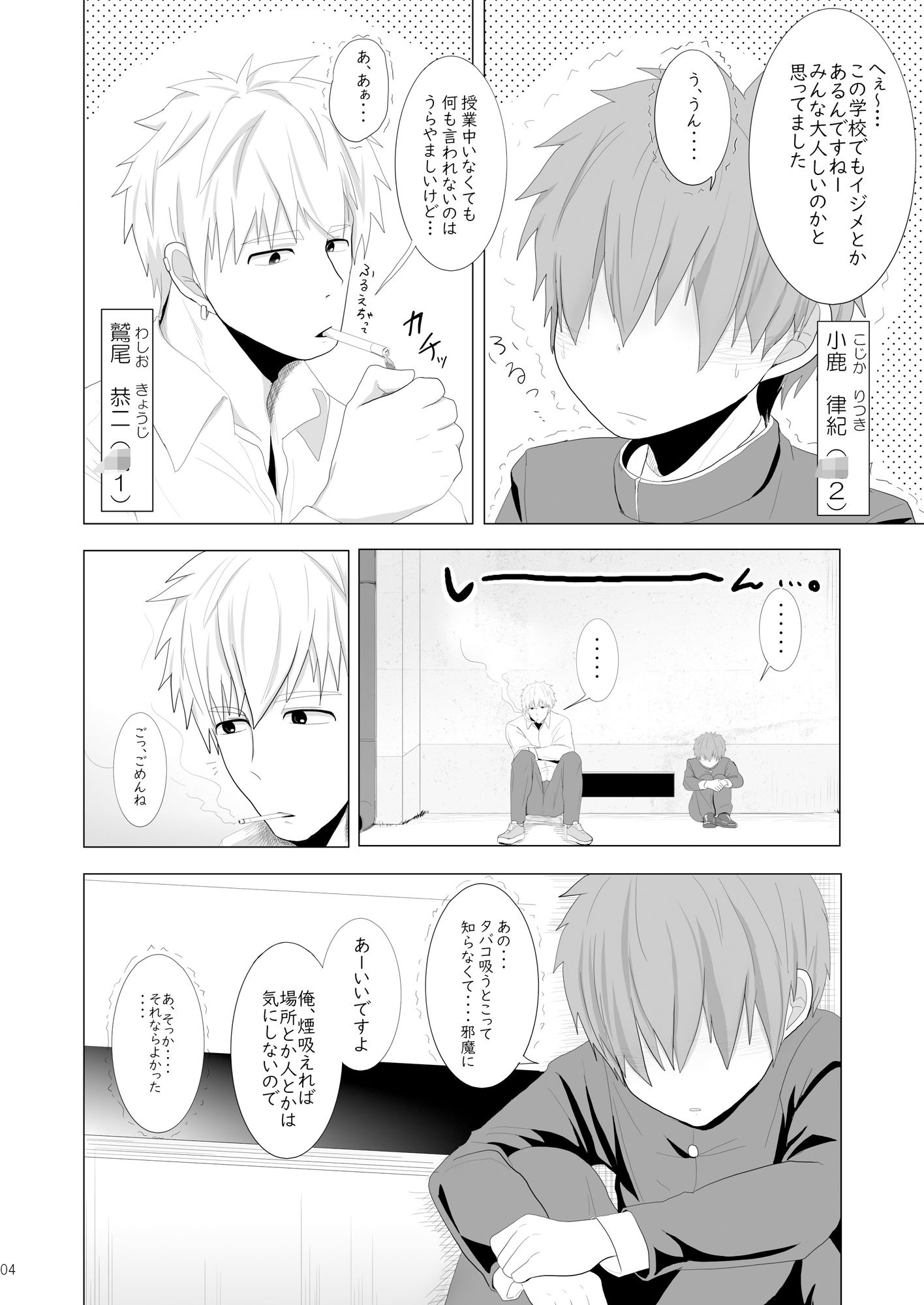試し読み 2
