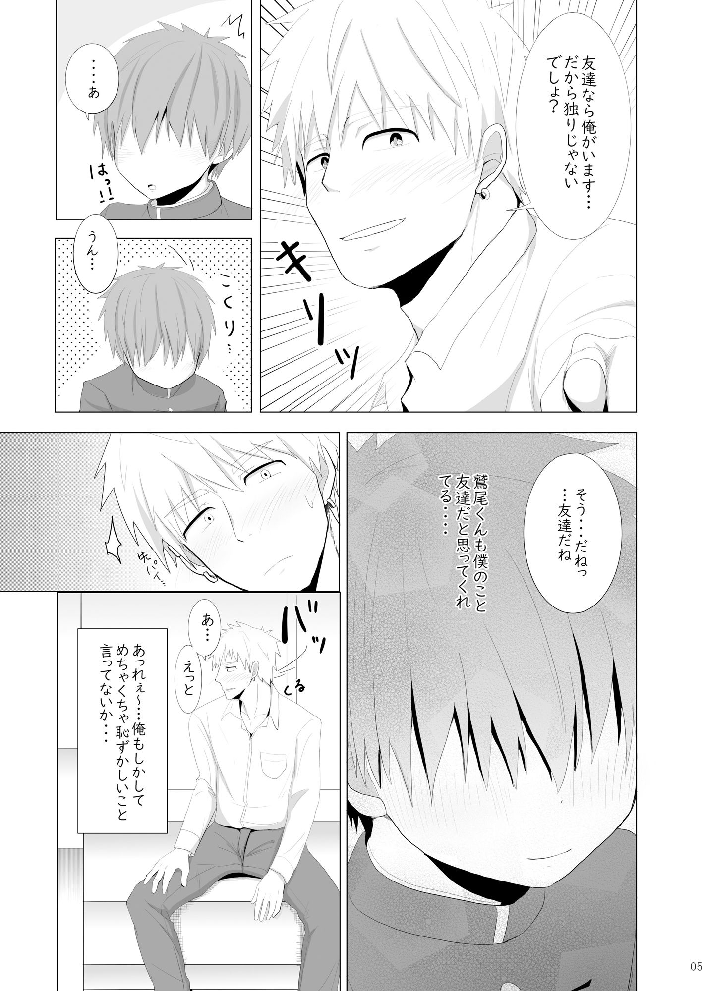 試し読み 4