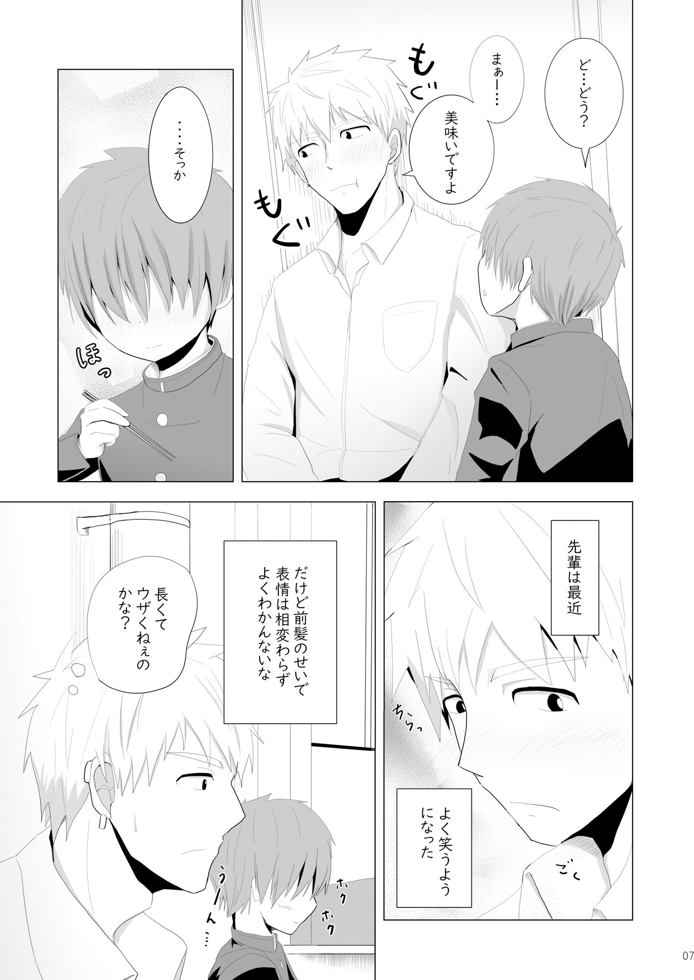 試し読み 6