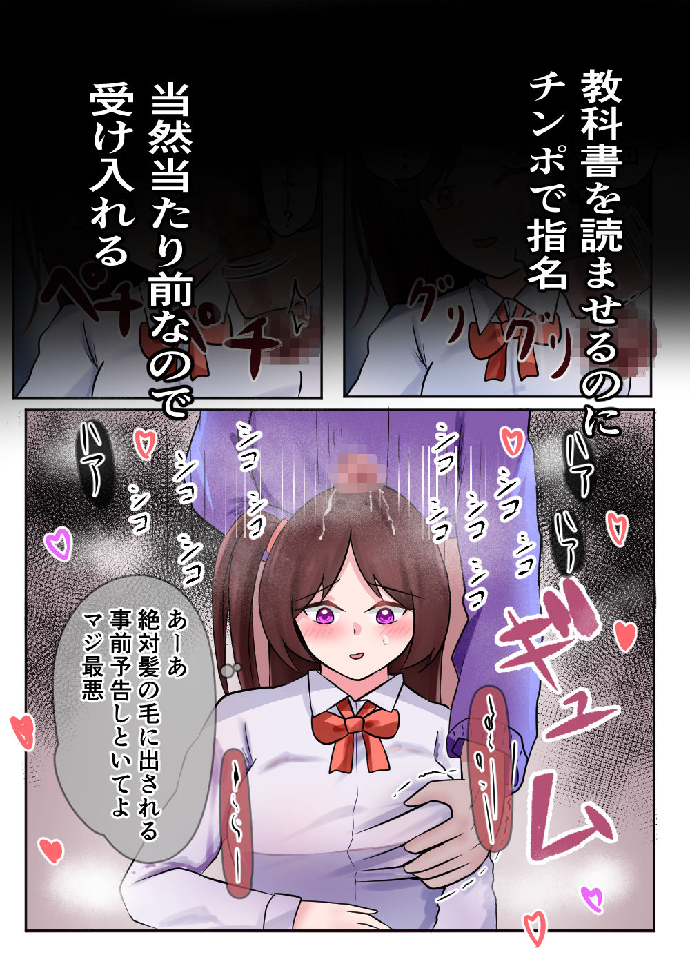 試し読み 3