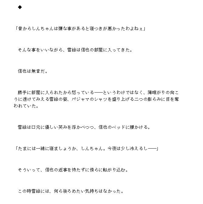試し読み 1