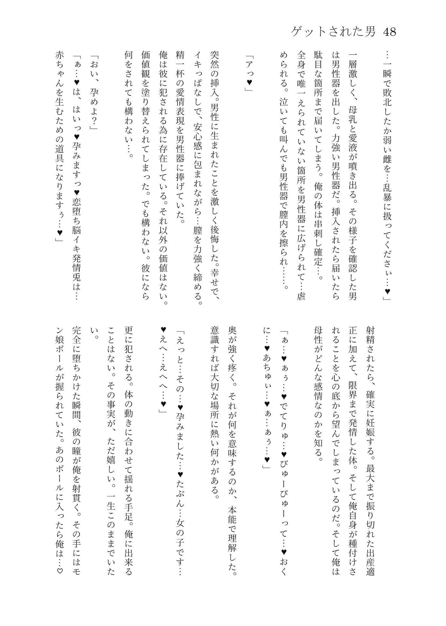 試し読み 4
