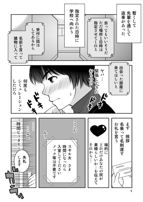 試し読み 8