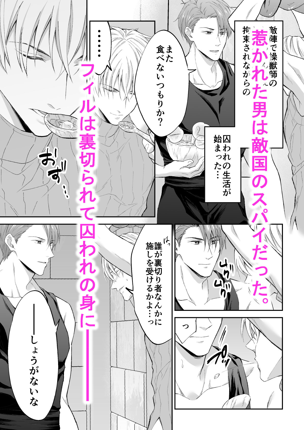 試し読み 1