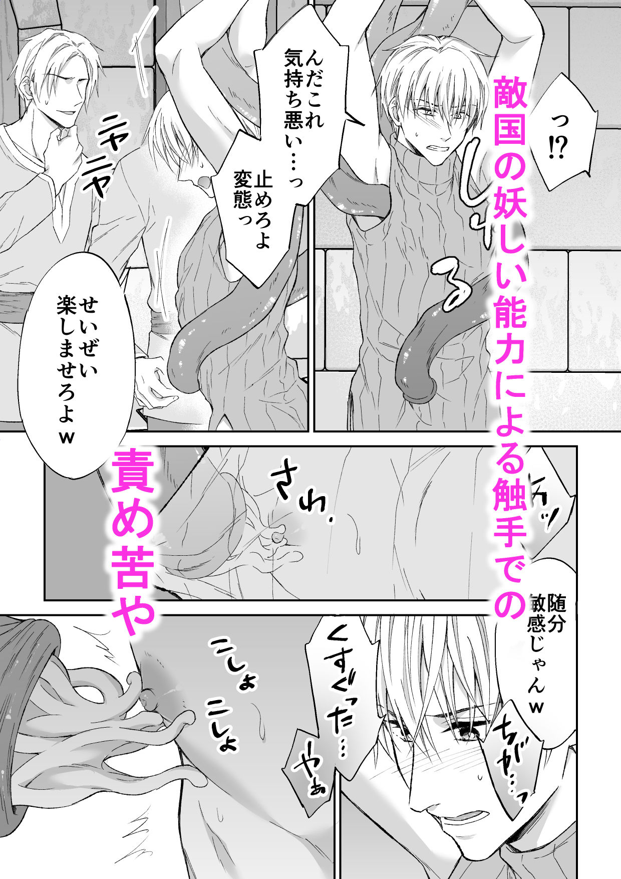 試し読み 3