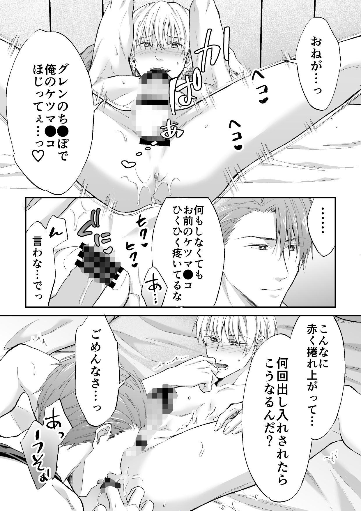 試し読み 7