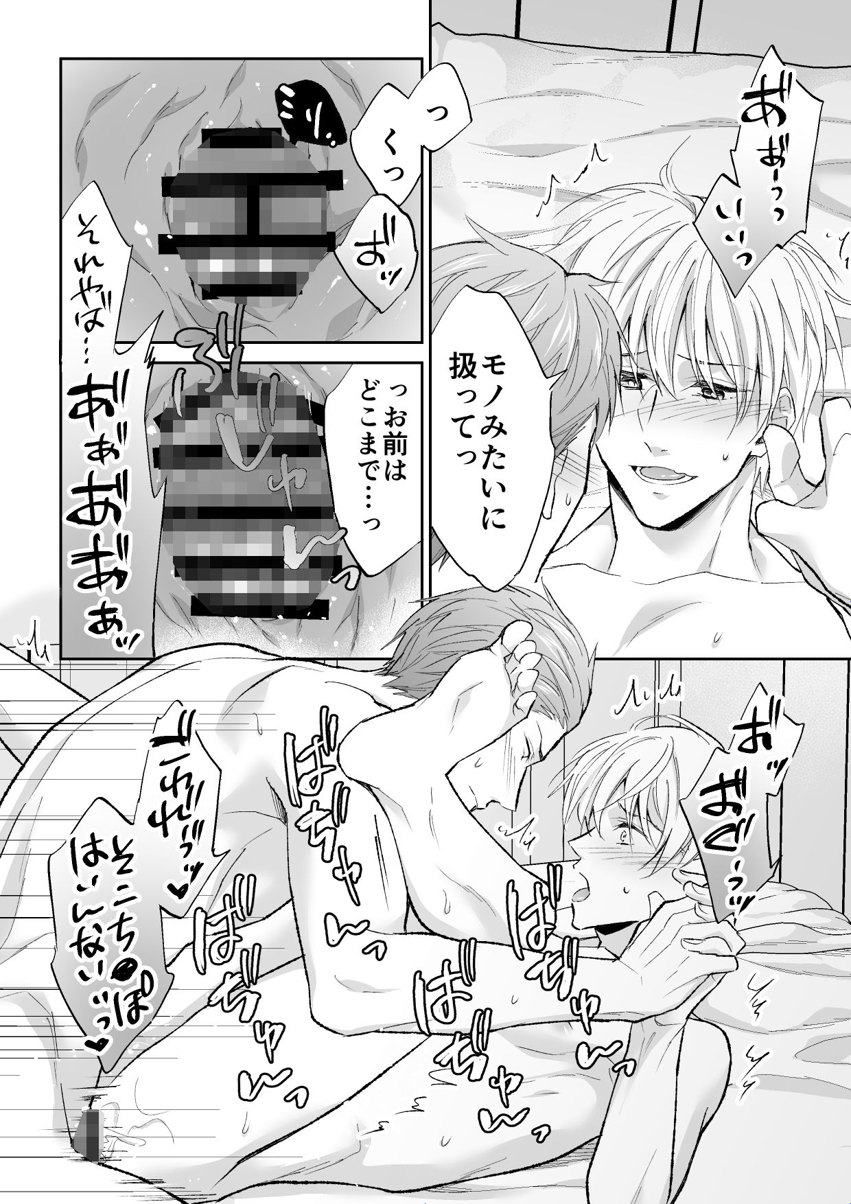 試し読み 8