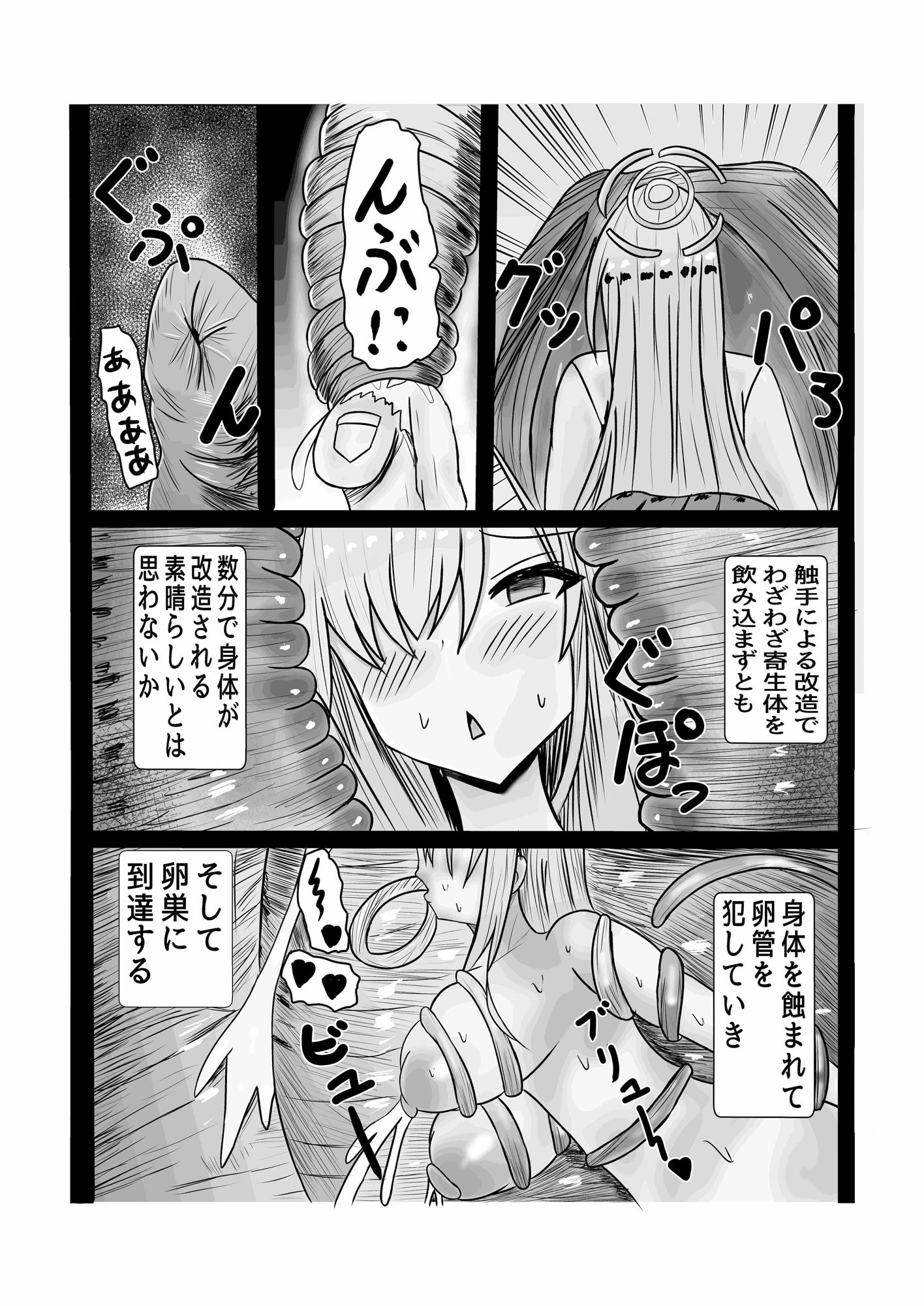 試し読み 4