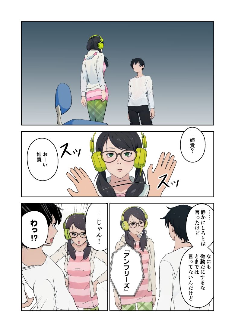 試し読み 6