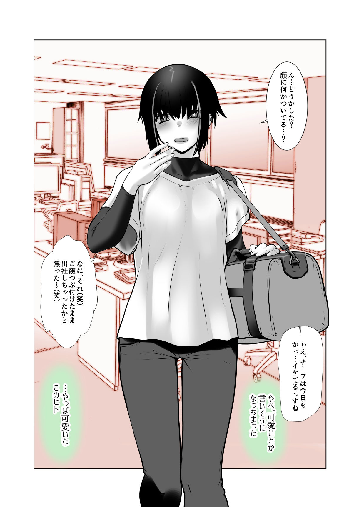 試し読み 3