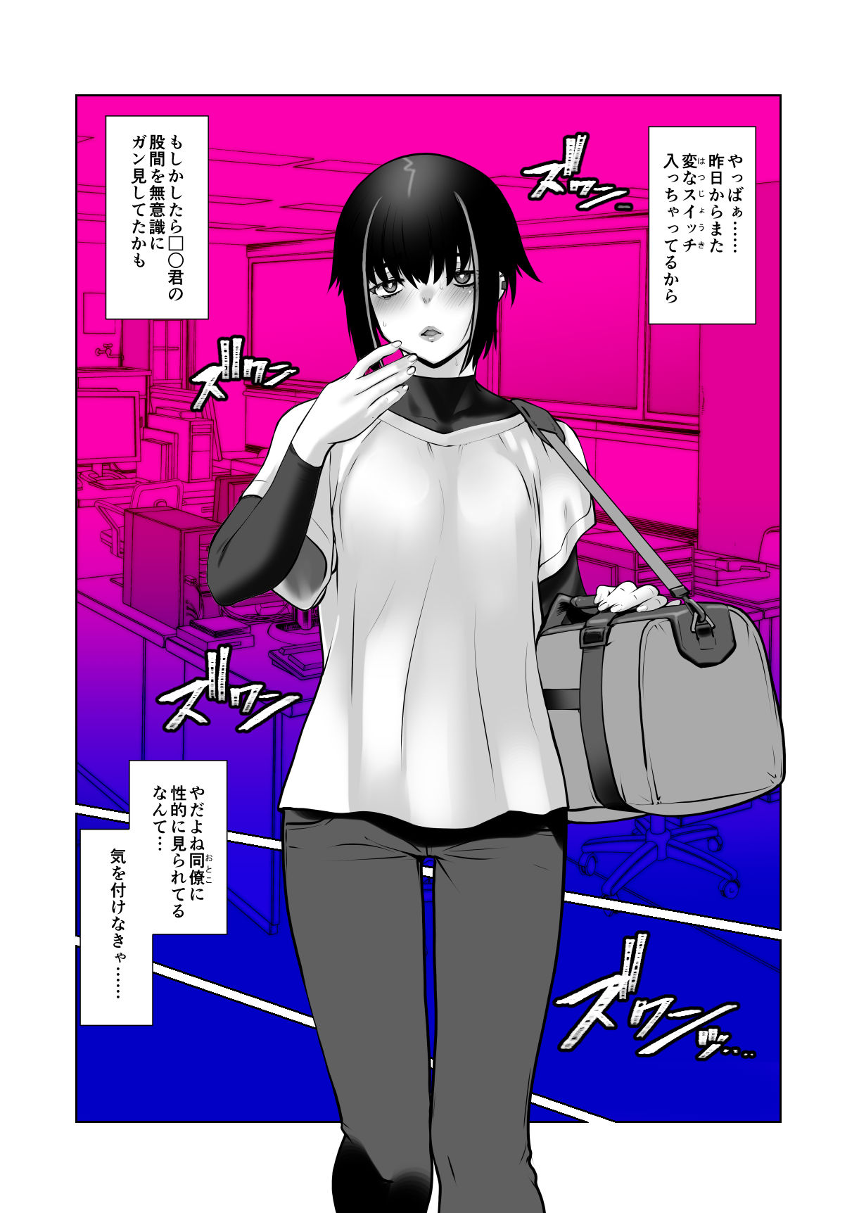 試し読み 4