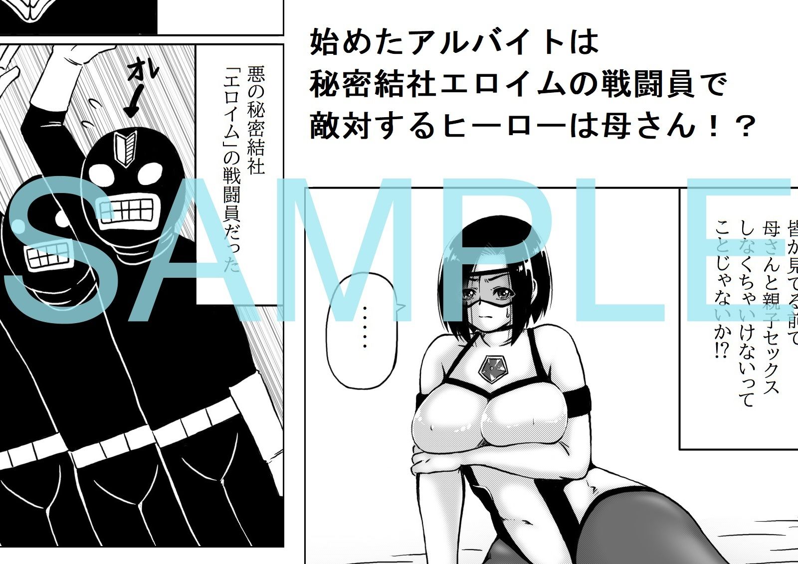 試し読み 1