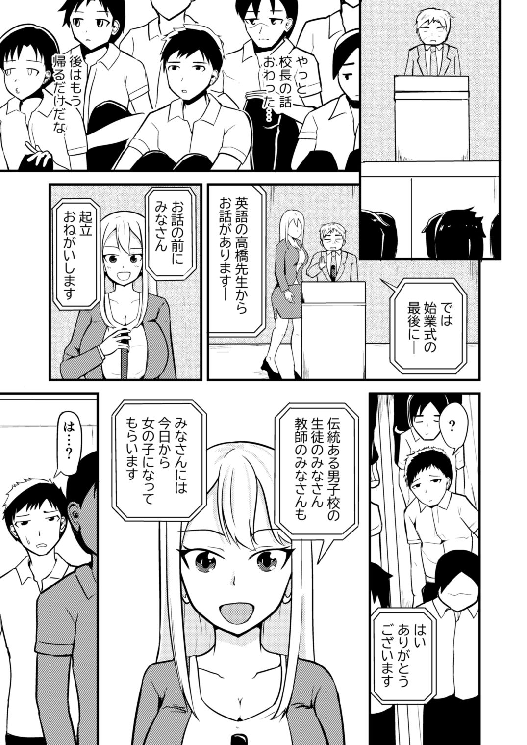 試し読み 1