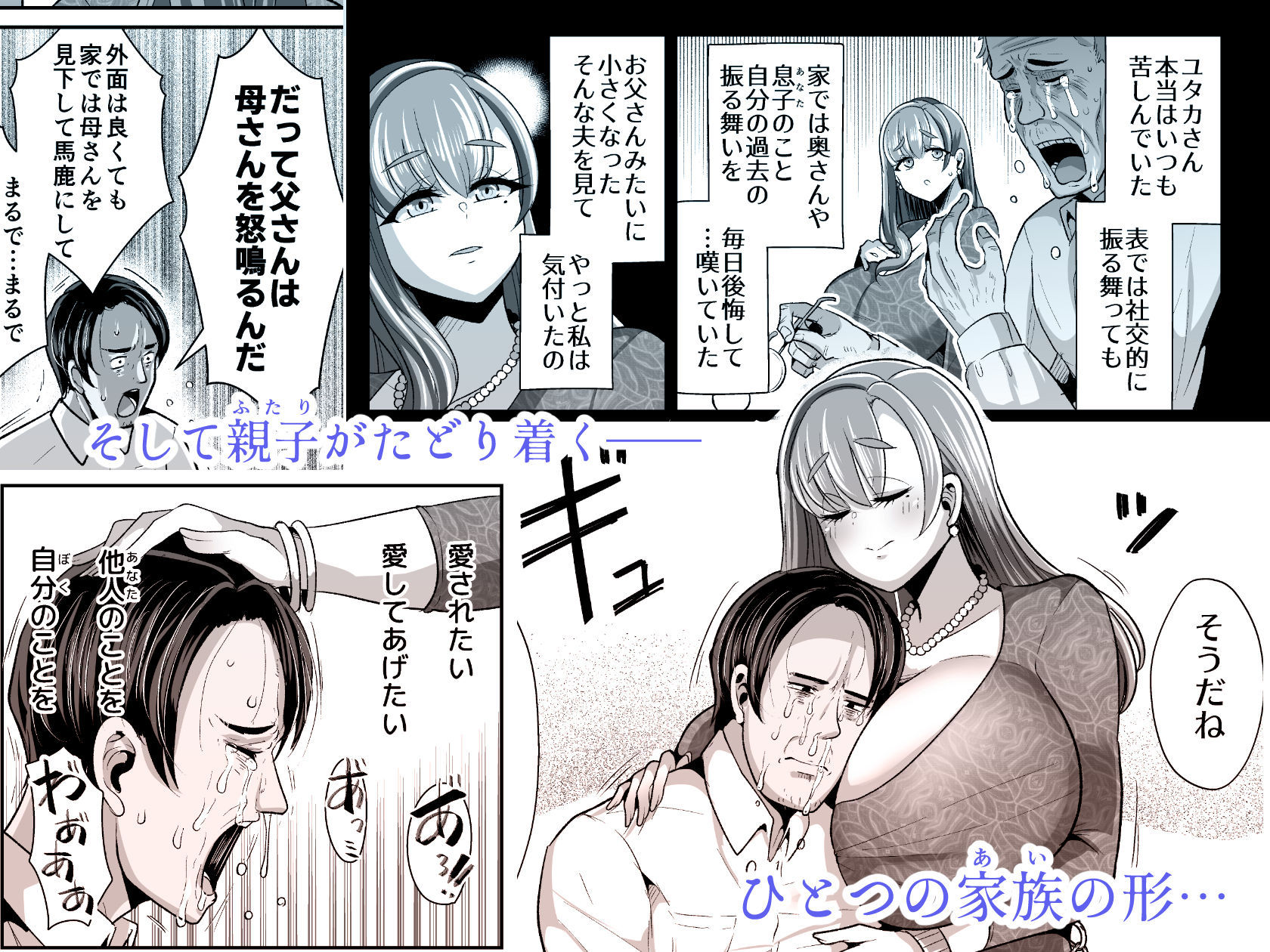 試し読み 8
