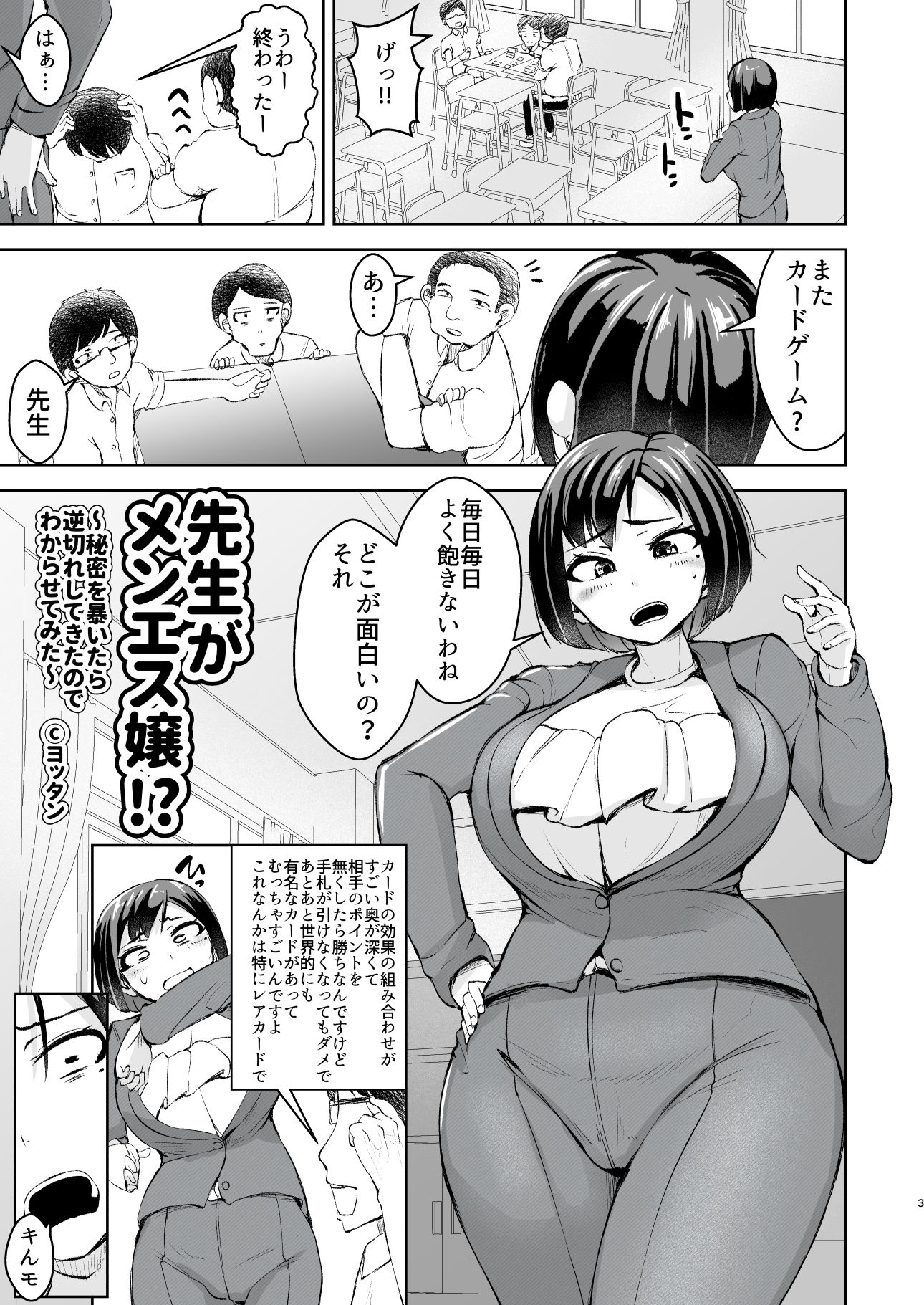 試し読み 1
