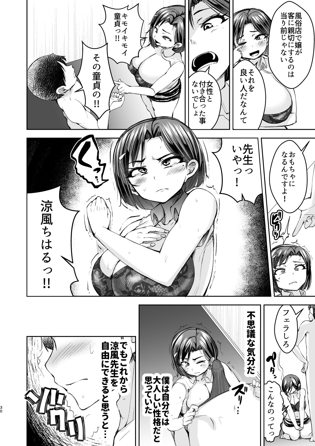 試し読み 8