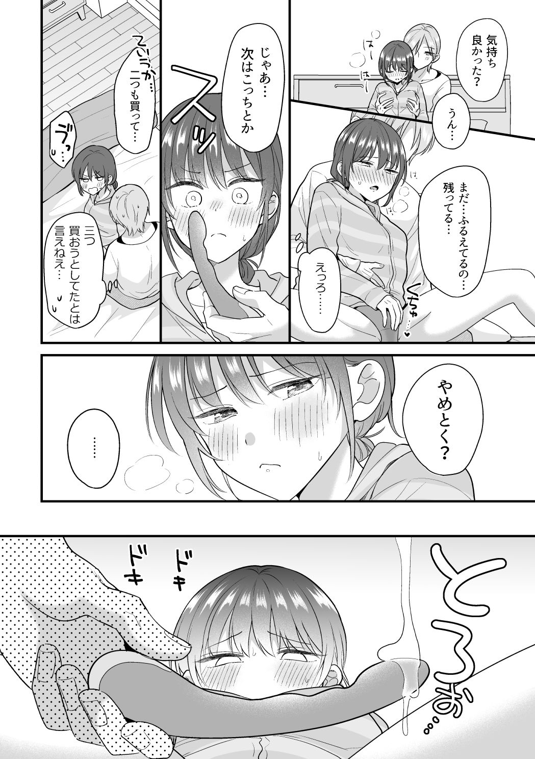 試し読み 7