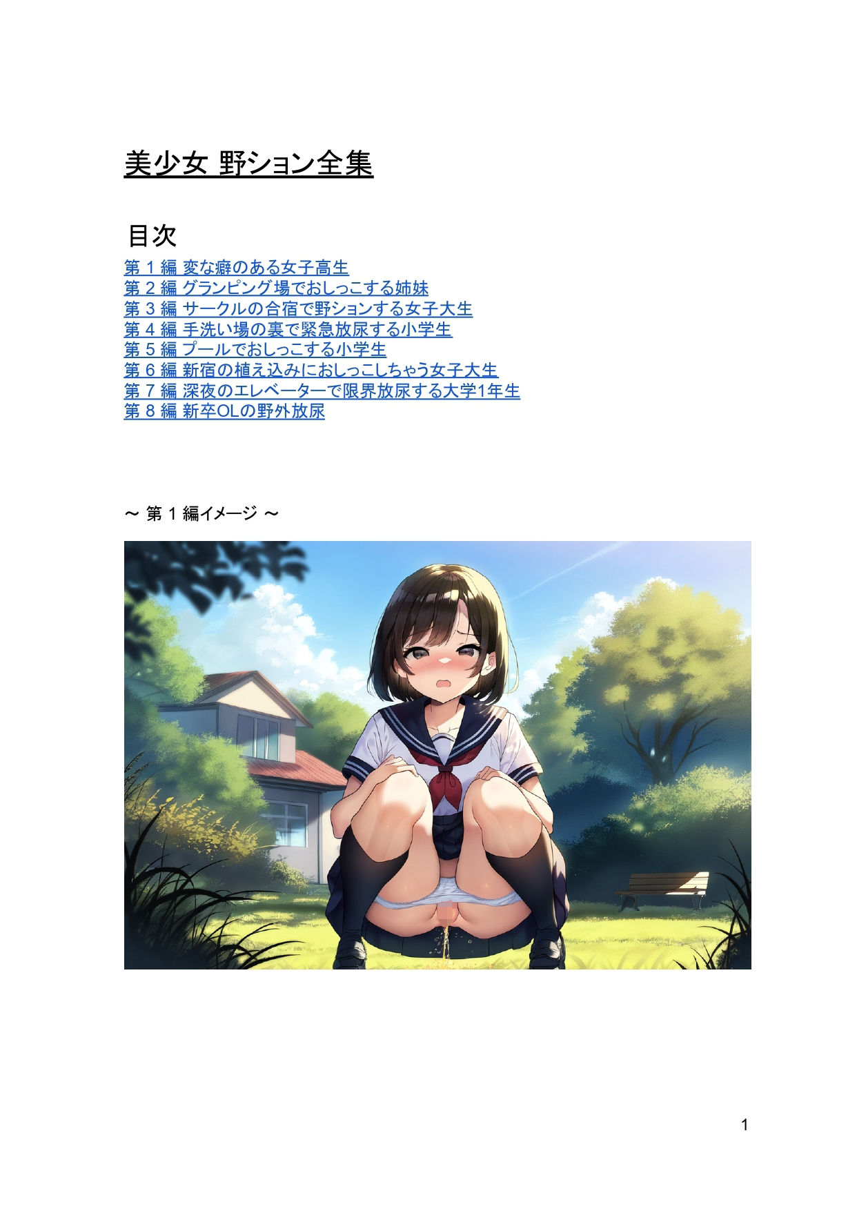 試し読み 1