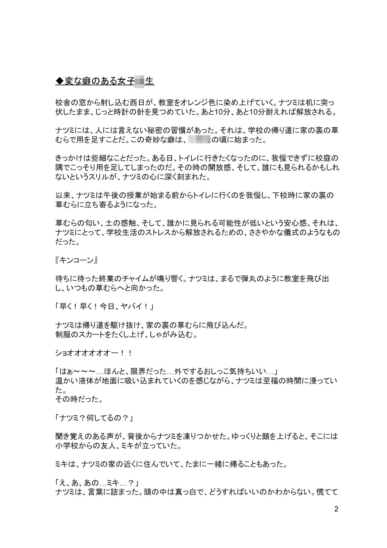 試し読み 2