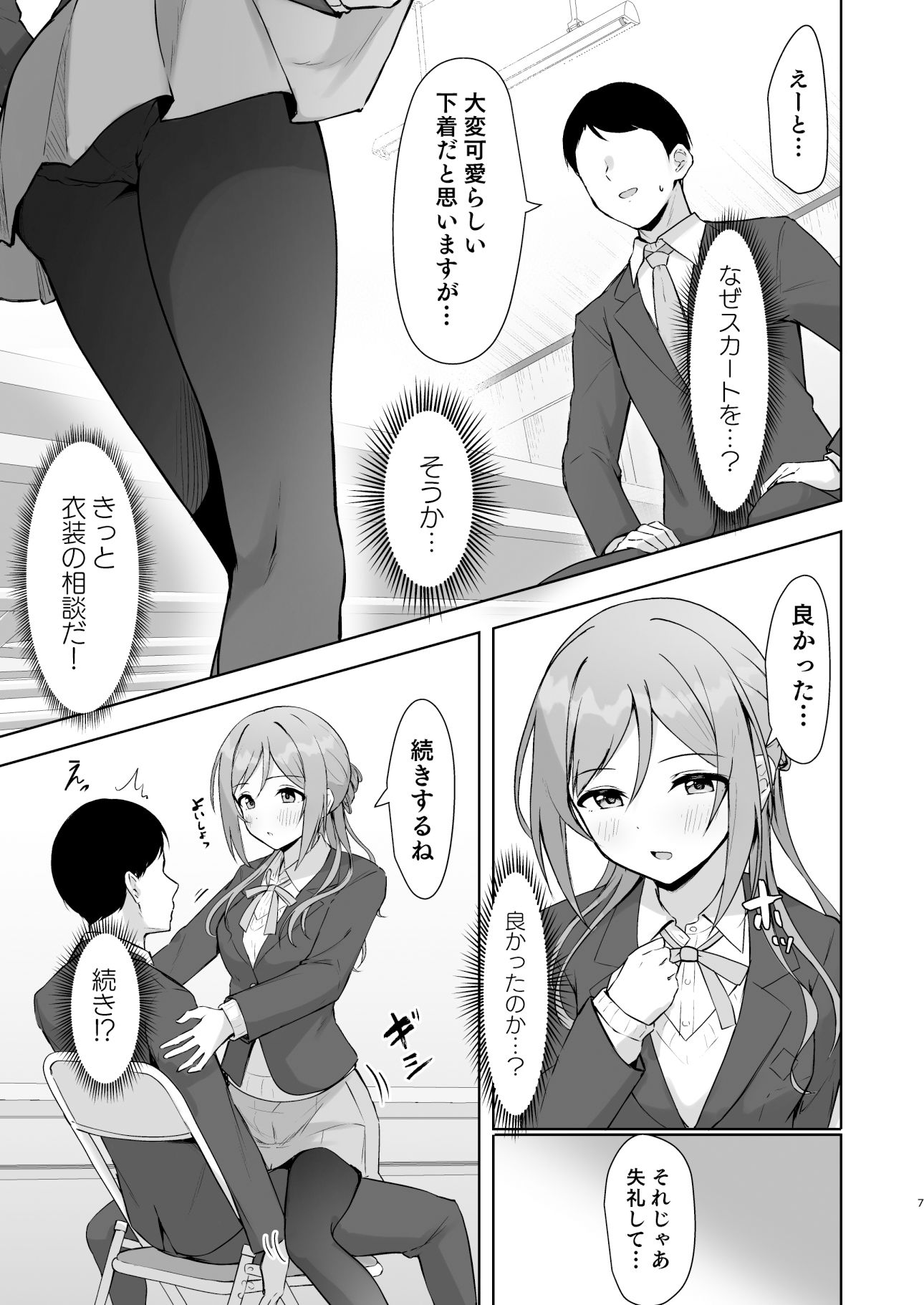 試し読み 6