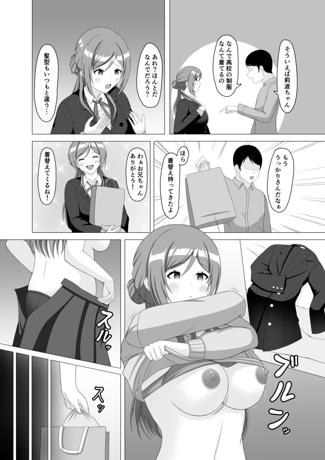 試し読み 5